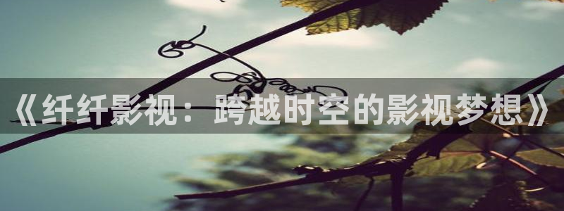 樱桃视频完整版免费观看